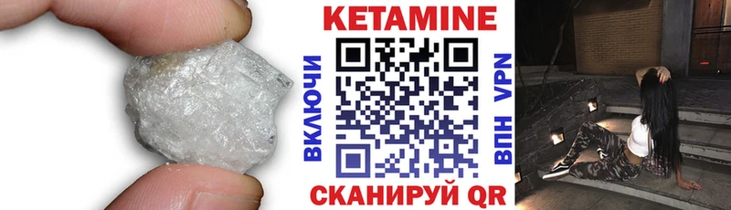 Кетамин ketamine Купить закладки Киренск