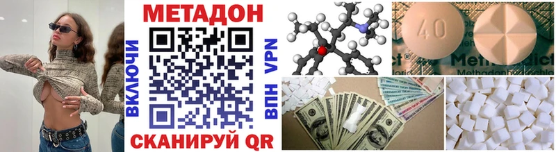 МЕТАДОН methadone  Купить  Киренск 