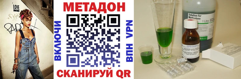 Метадон VHQ Киренск